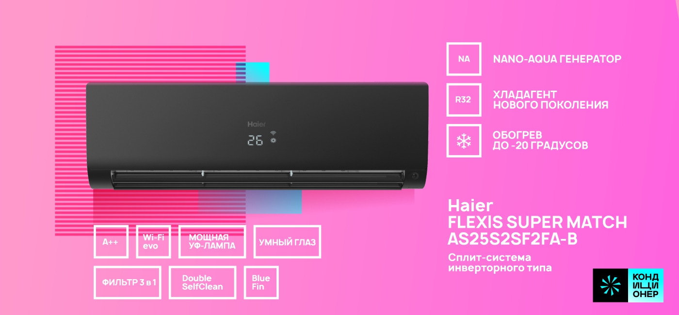 Haier AS25S2SF2FA-B_44